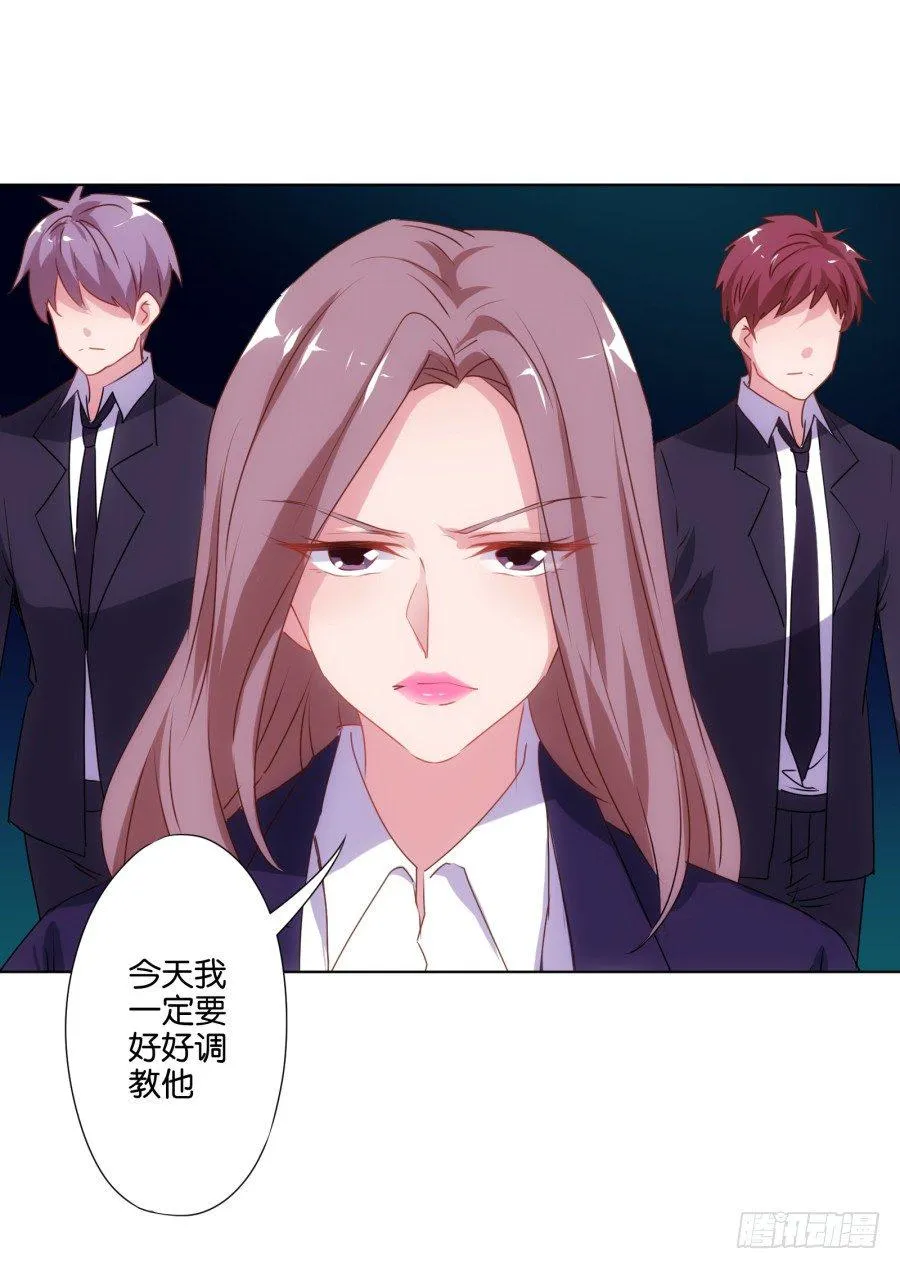你知道我有多么悲惨了吧…… 第81页