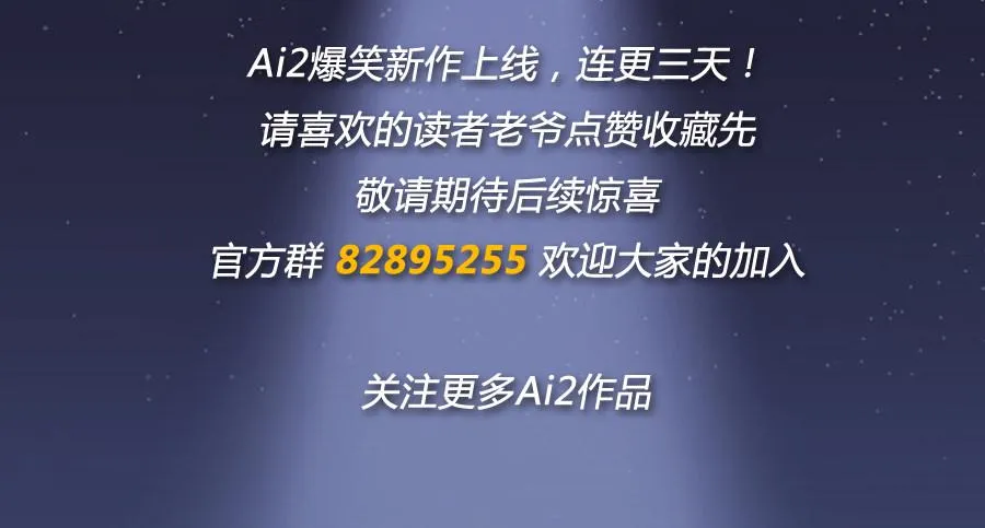你知道我有多么悲惨了吧…… 第83页