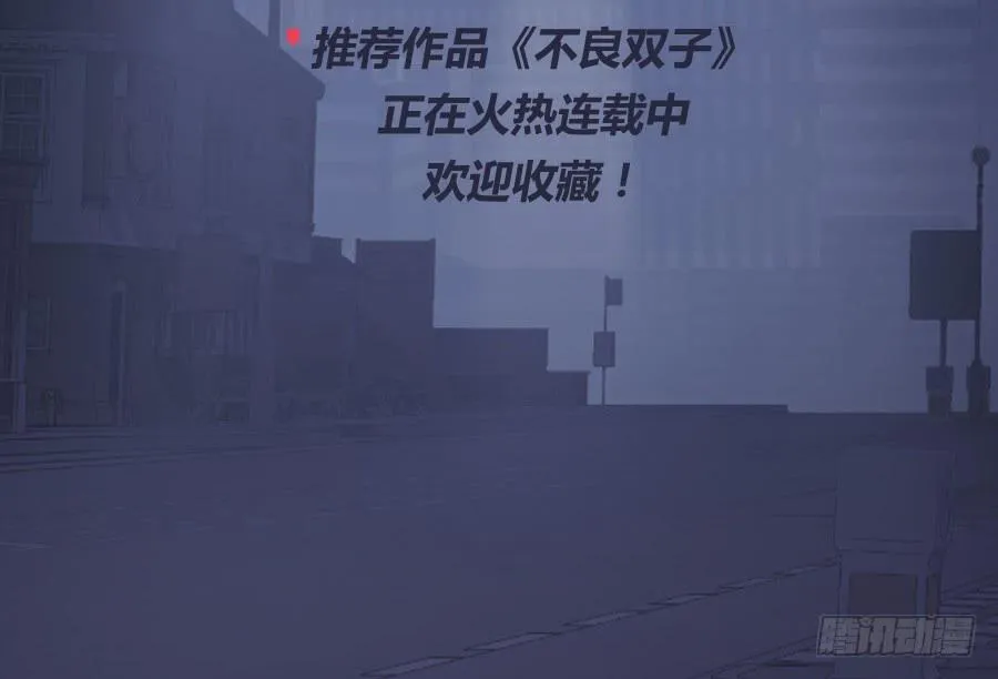 你知道我有多么悲惨了吧…… 第85页