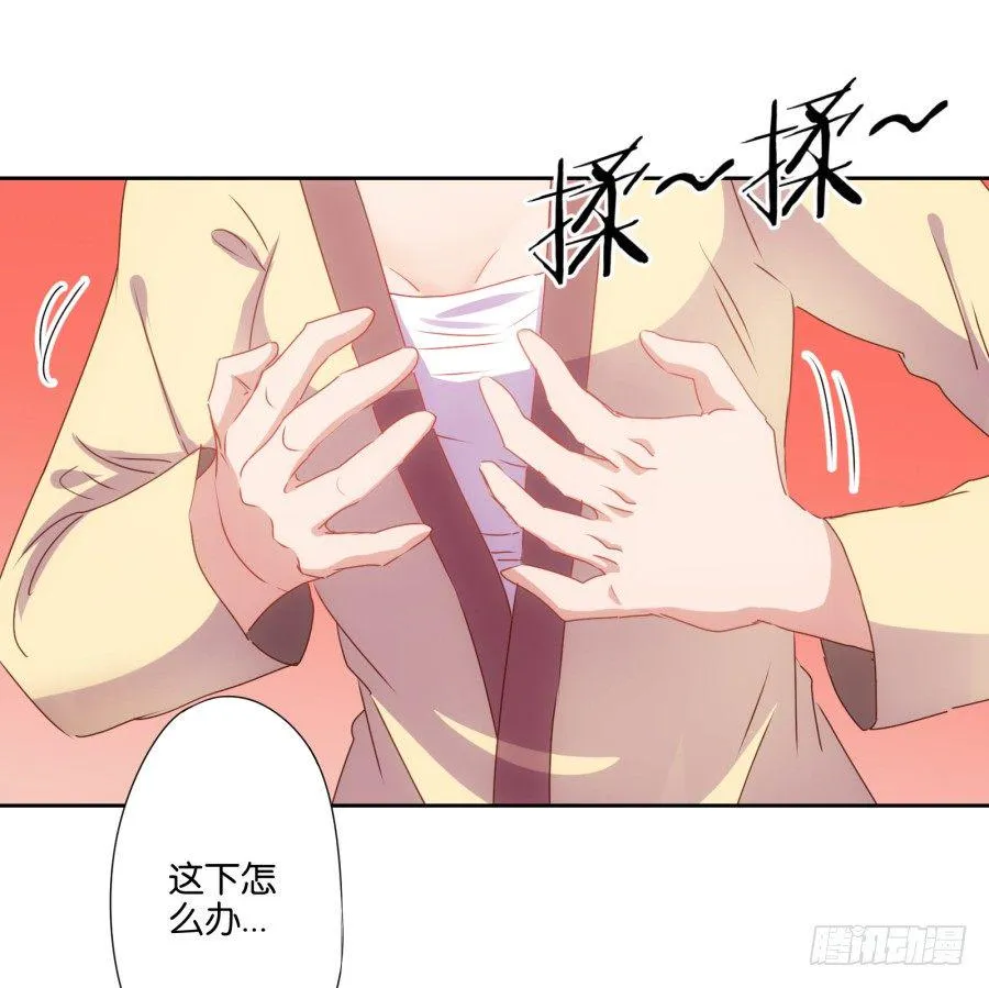 明白了吗，这就是对你的惩罚…… 第4页