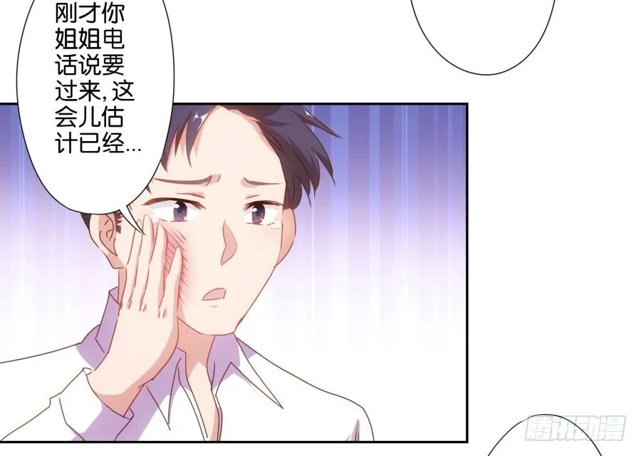 明白了吗，这就是对你的惩罚…… 第6页