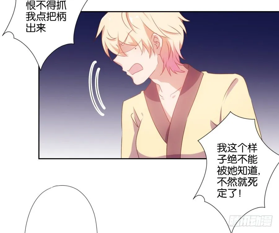 明白了吗，这就是对你的惩罚…… 第9页