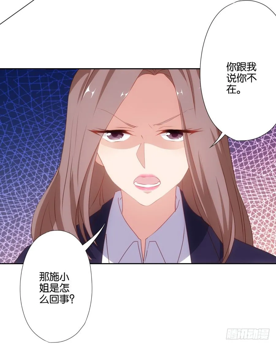明白了吗，这就是对你的惩罚…… 第11页