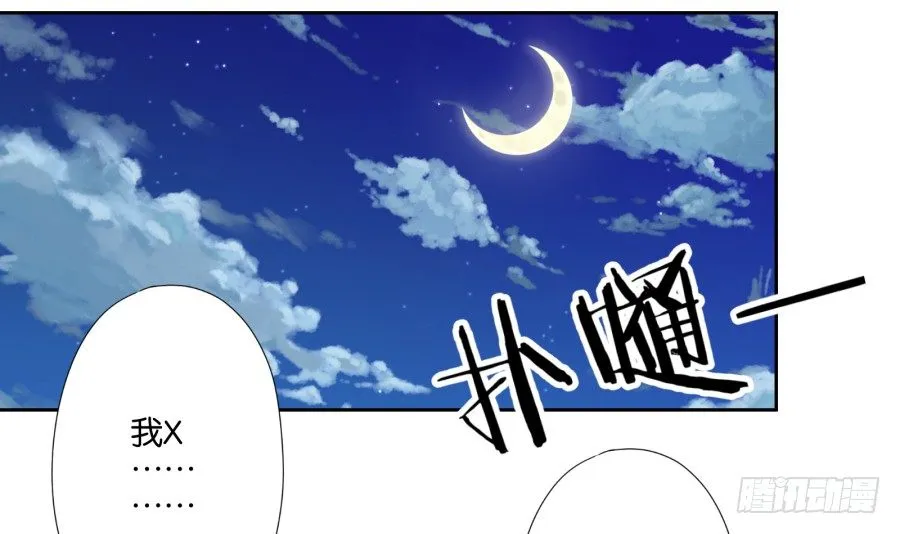 明白了吗，这就是对你的惩罚…… 第32页