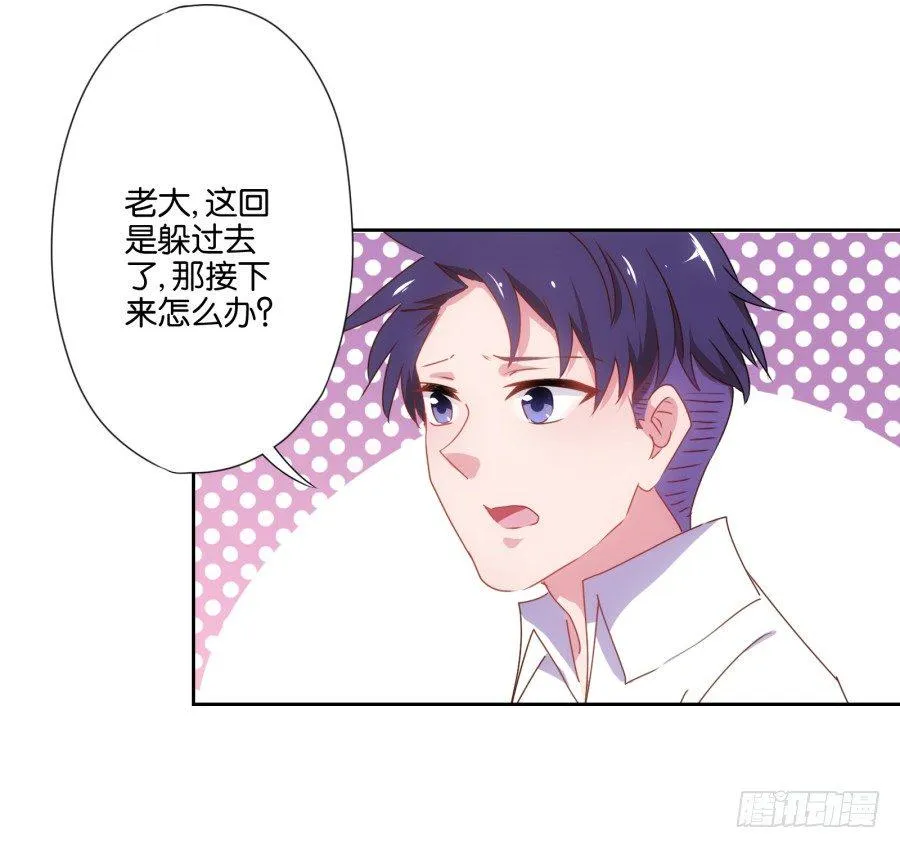 明白了吗，这就是对你的惩罚…… 第34页