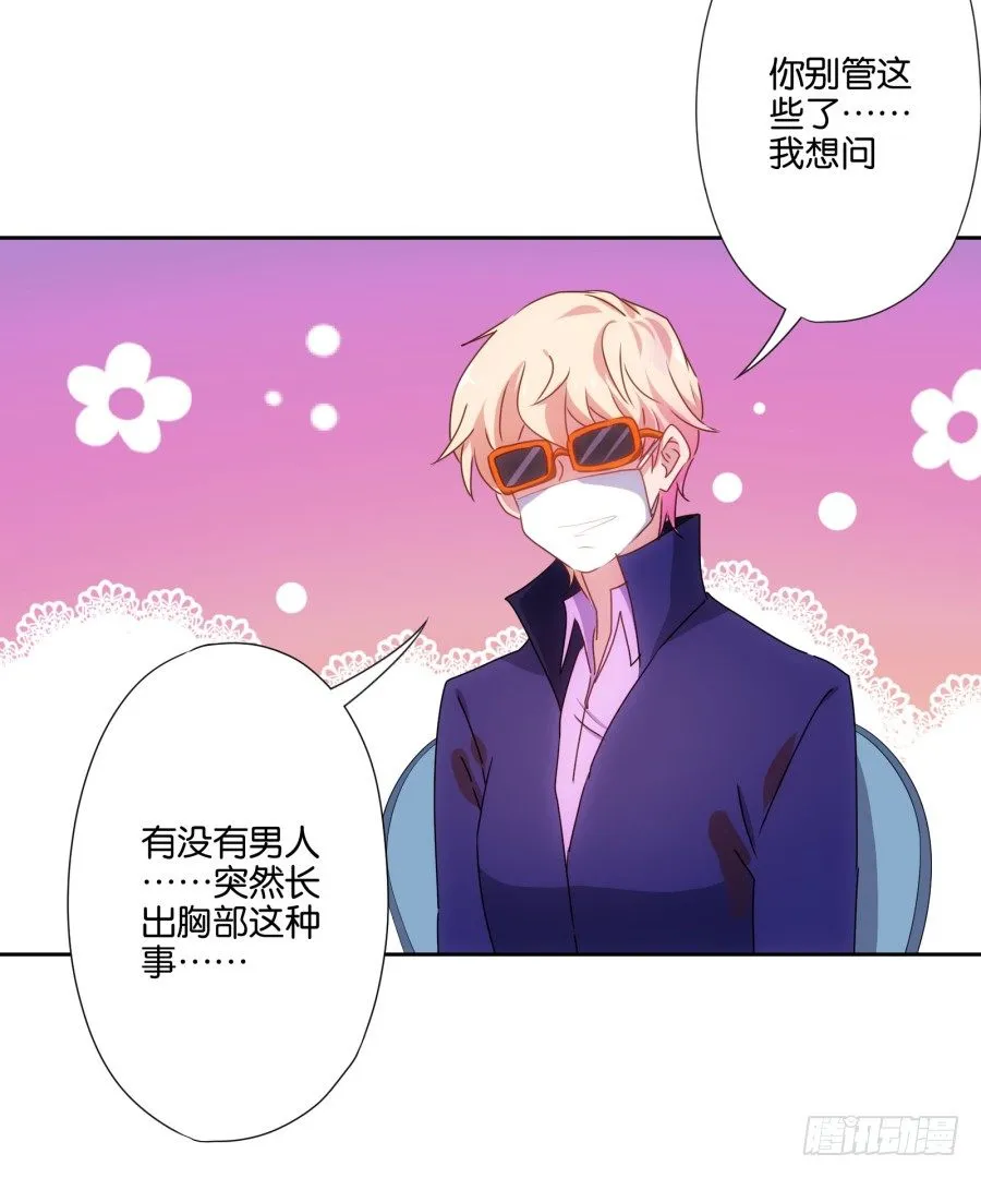 明白了吗，这就是对你的惩罚…… 第39页