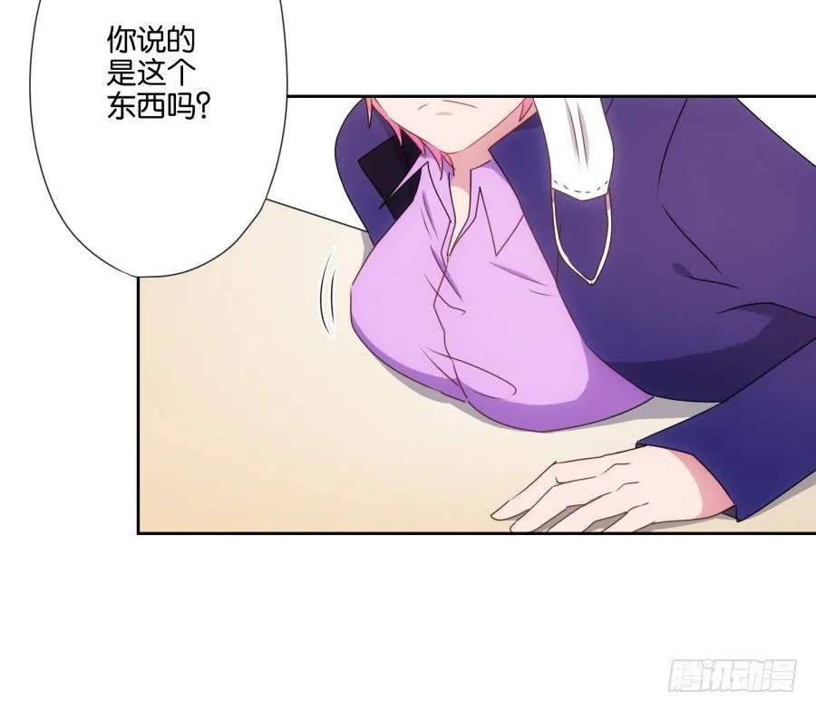 明白了吗，这就是对你的惩罚…… 第49页