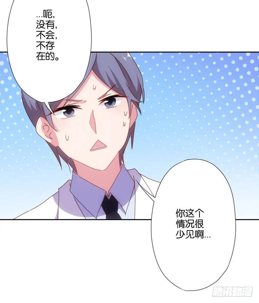 明白了吗，这就是对你的惩罚…… 第52页