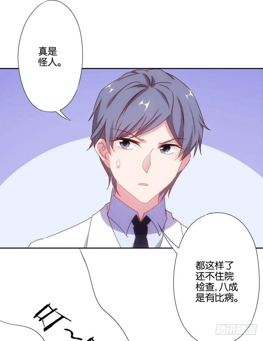 明白了吗，这就是对你的惩罚…… 第55页