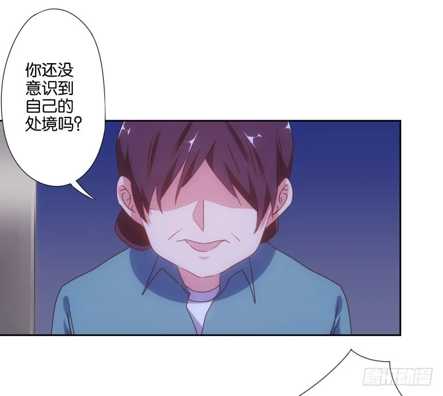 明白了吗，这就是对你的惩罚…… 第66页