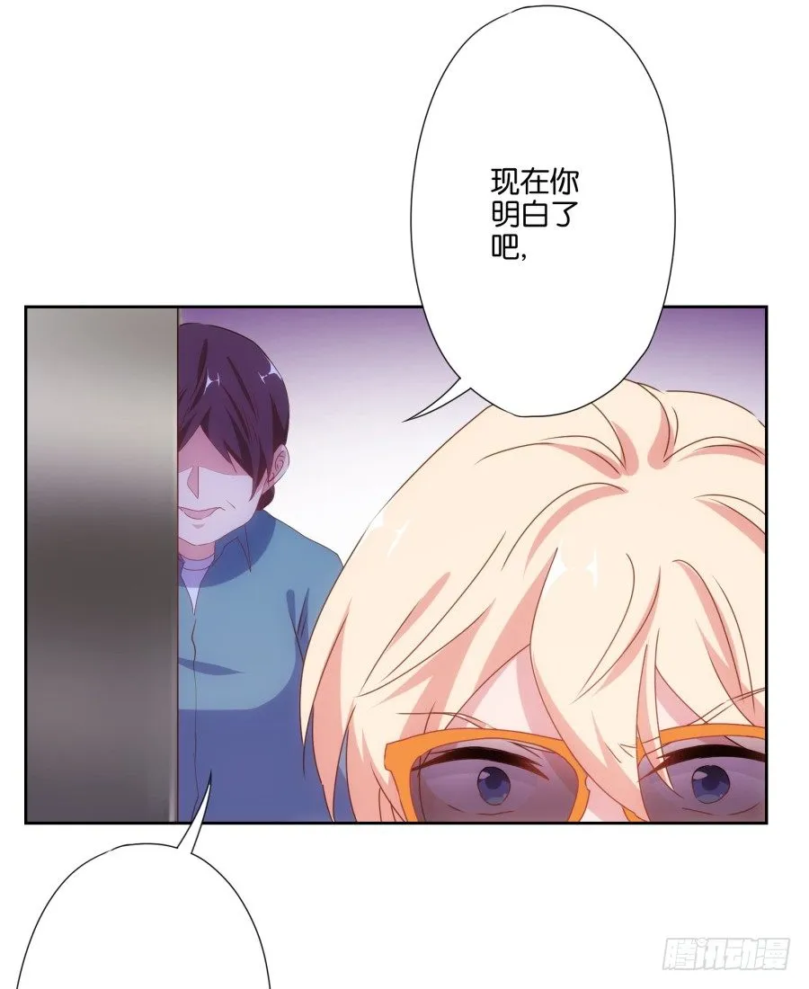明白了吗，这就是对你的惩罚…… 第71页