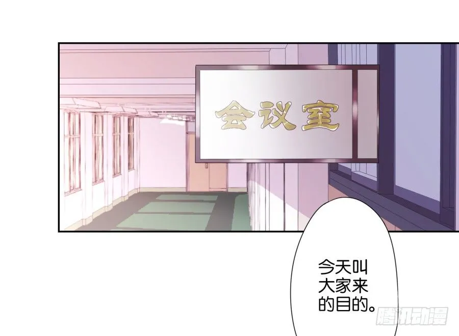 我要好好把握这个机会！ 第32页