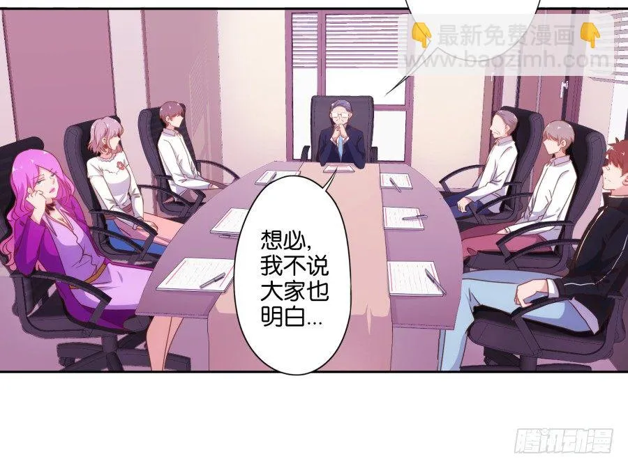 我要好好把握这个机会！ 第33页