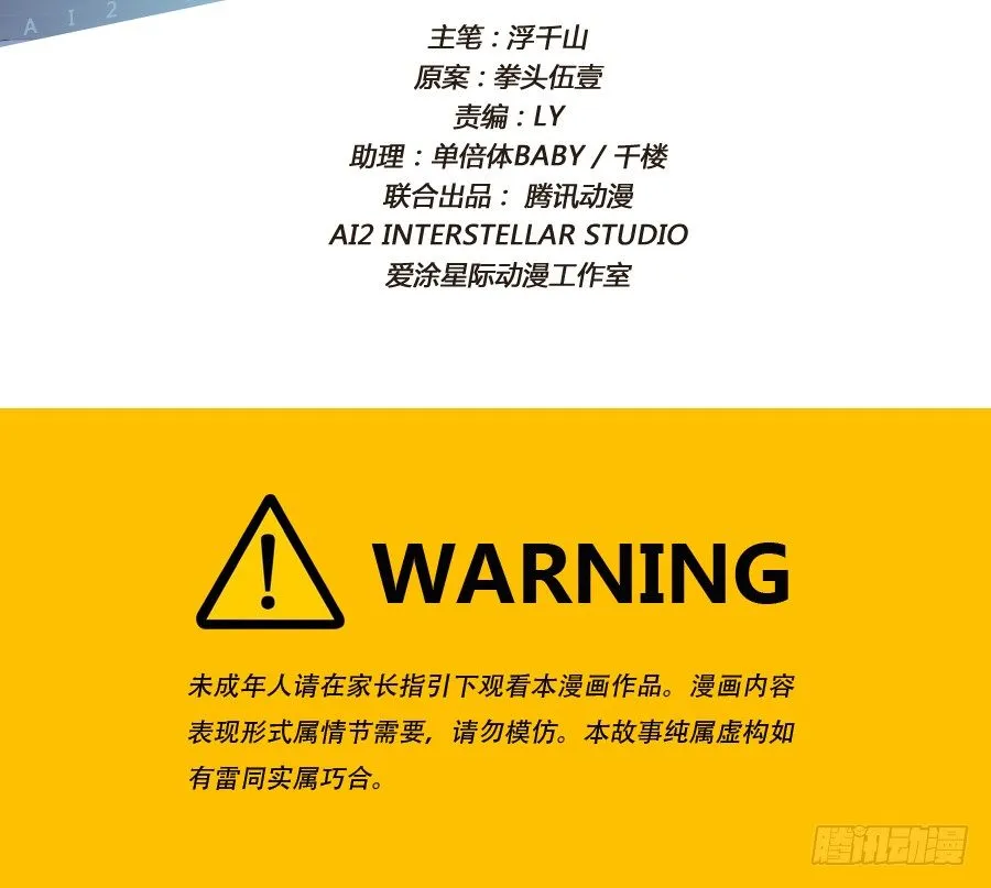 这是谁干的，给我站出来！ 第2页