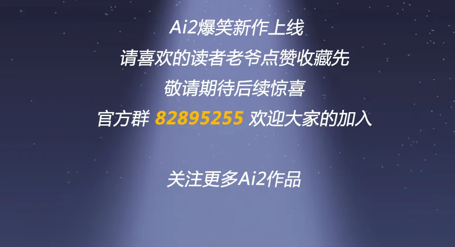 这是谁干的，给我站出来！ 第44页