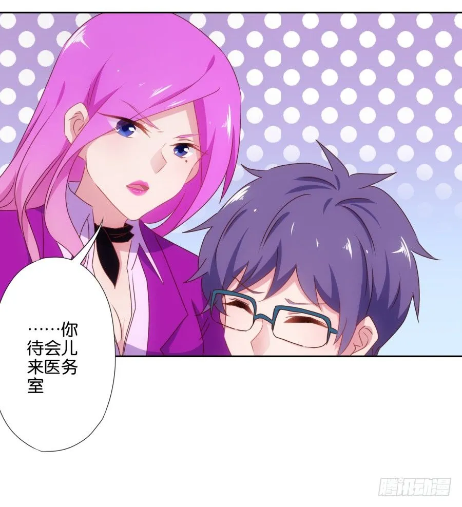 青春期男孩喜欢的东西我很能理解… 第13页
