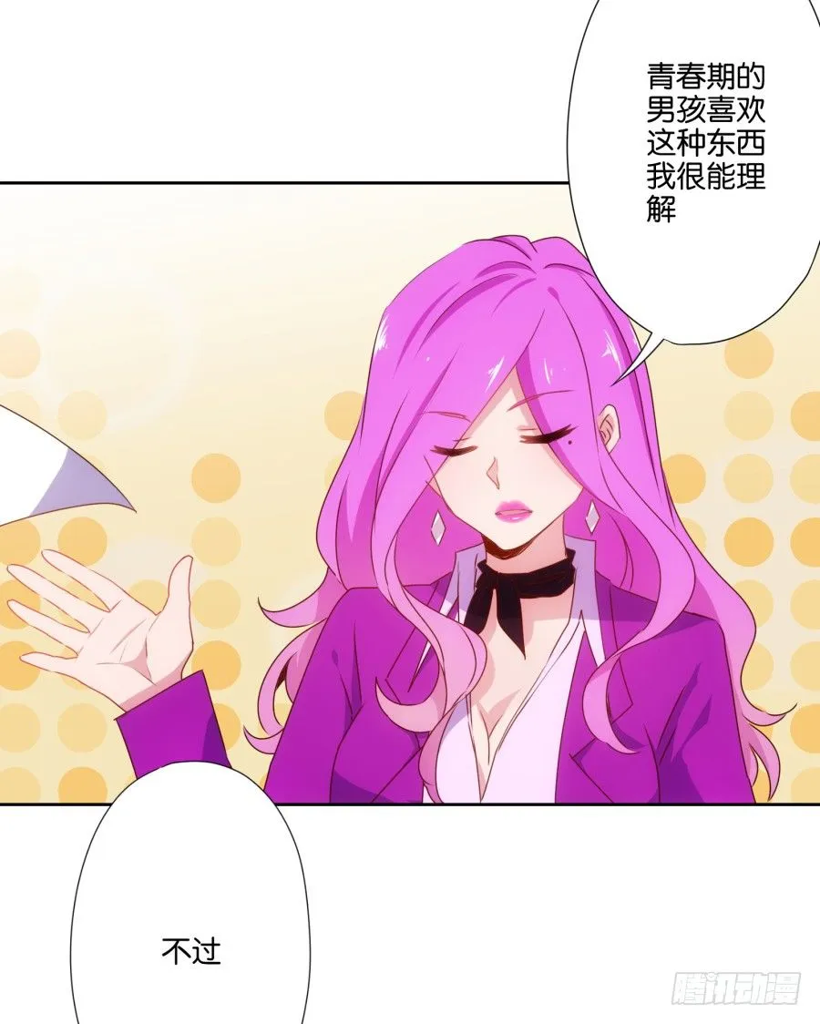 青春期男孩喜欢的东西我很能理解… 第16页
