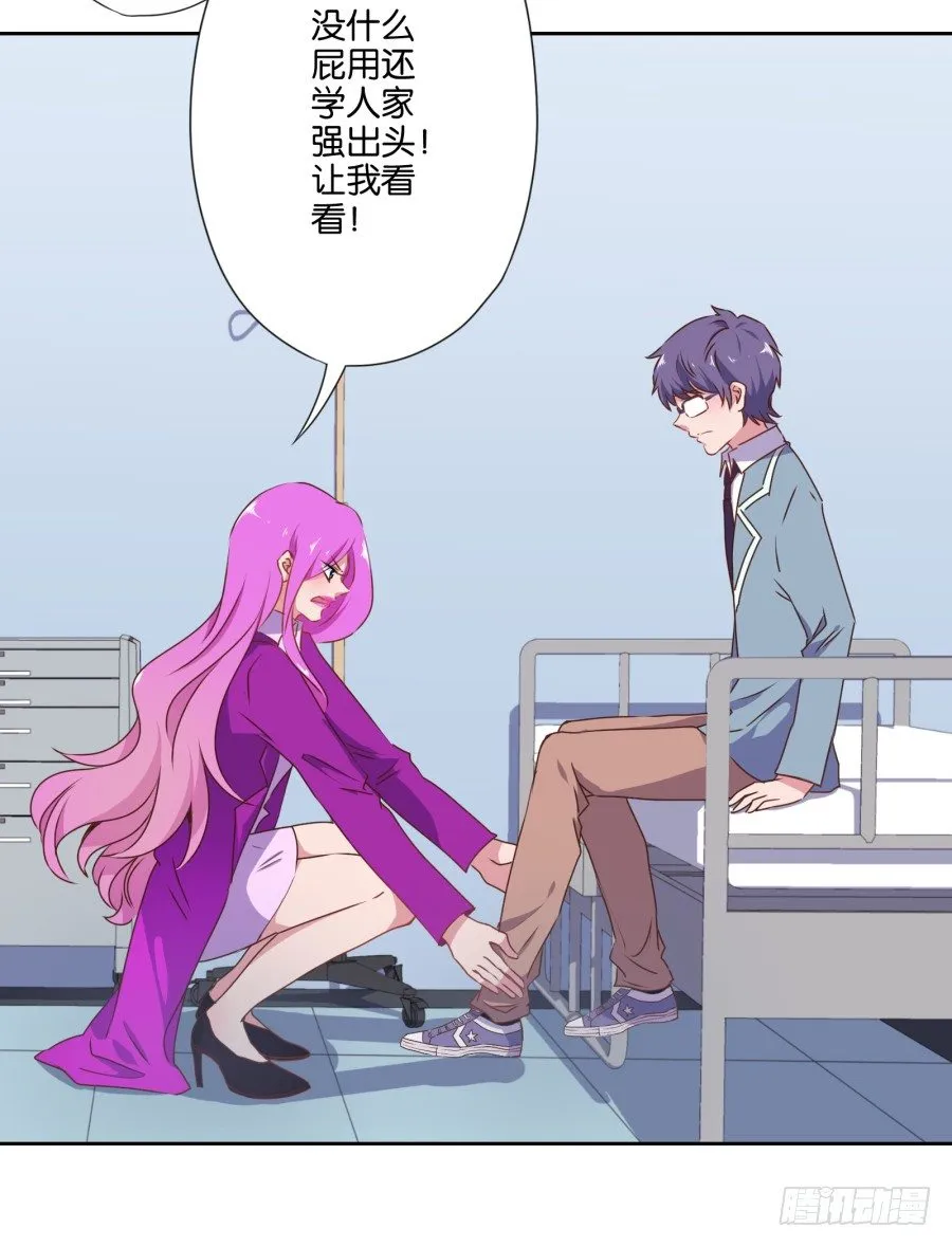 青春期男孩喜欢的东西我很能理解… 第28页