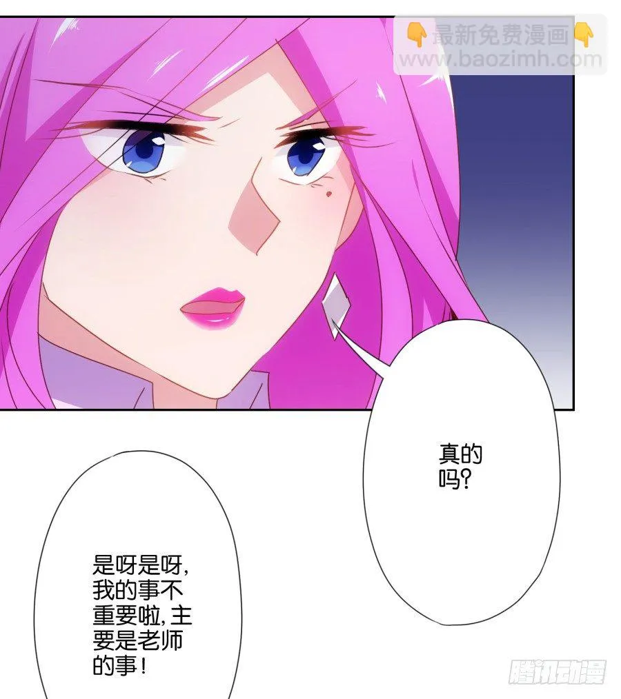 青春期男孩喜欢的东西我很能理解… 第36页
