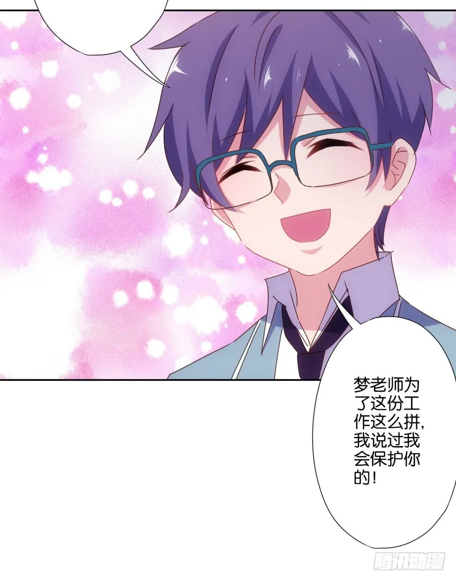 青春期男孩喜欢的东西我很能理解… 第37页