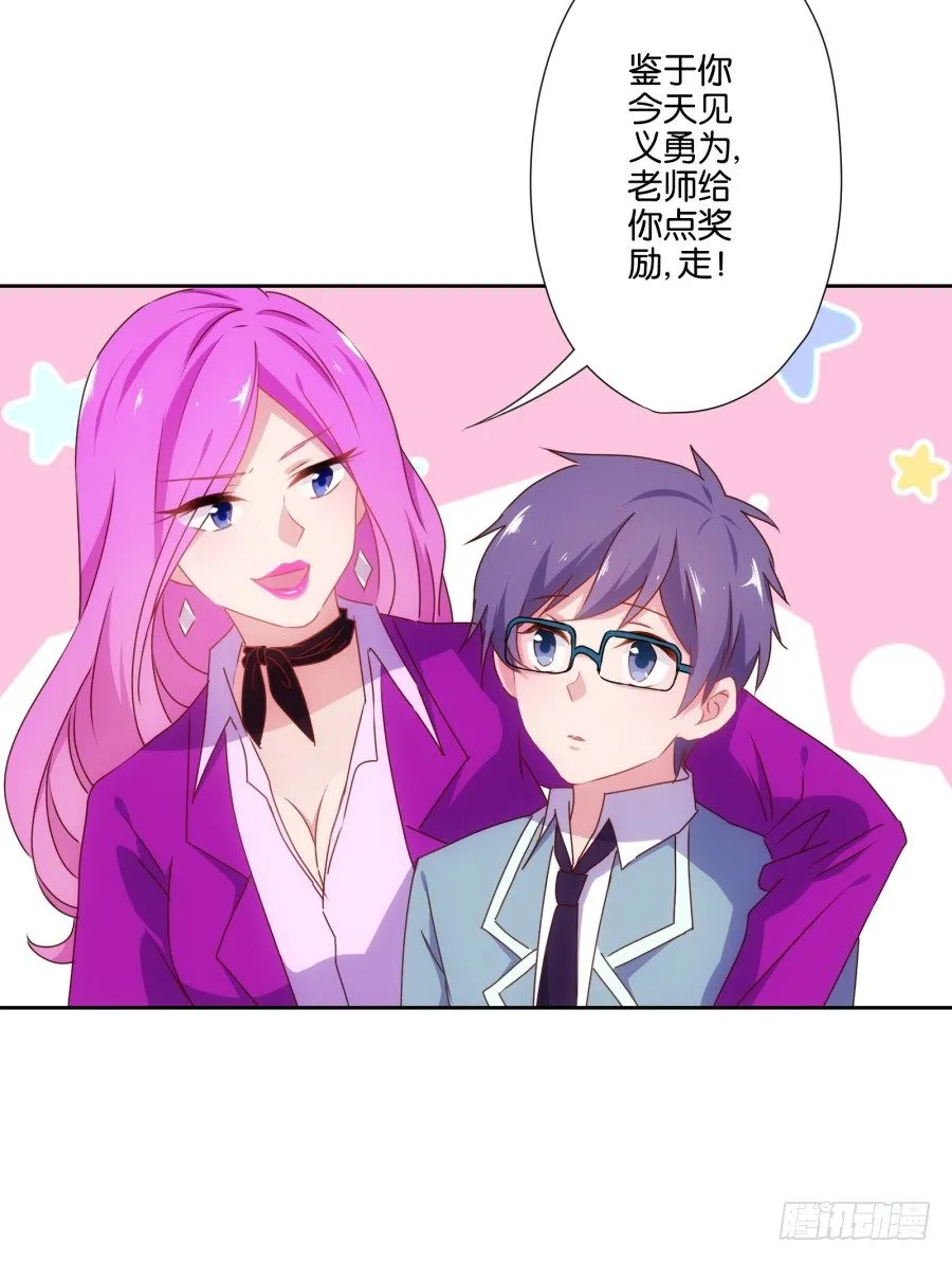 青春期男孩喜欢的东西我很能理解… 第39页