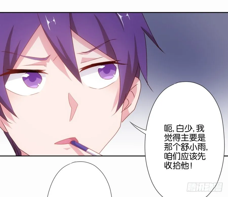 明天篮球场上，要你好看！ 第8页