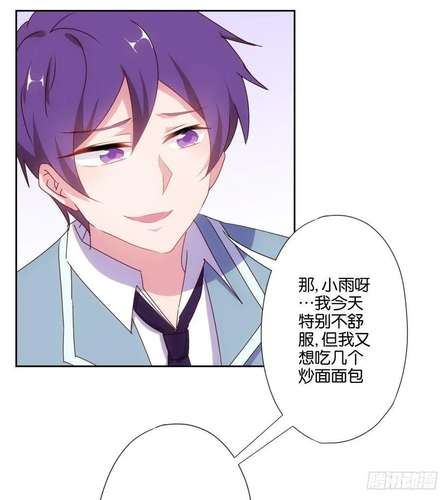 明天篮球场上，要你好看！ 第13页