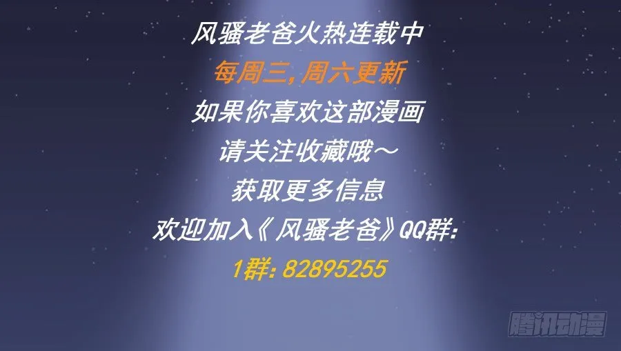 明天篮球场上，要你好看！ 第47页