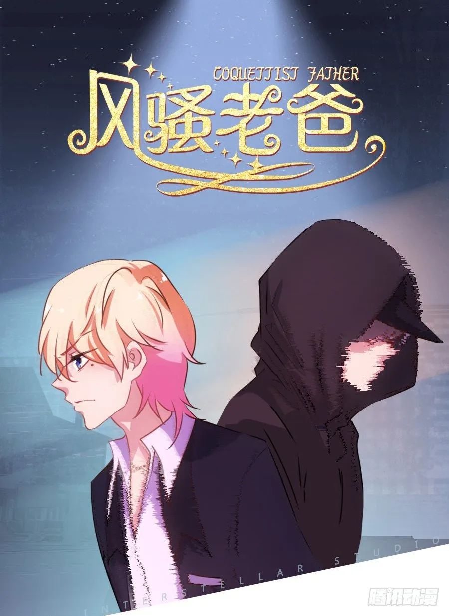 弄湿我的裤子，就把你的赔给我！ 第1页