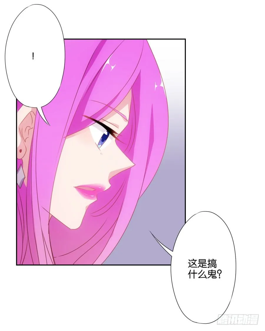 弄湿我的裤子，就把你的赔给我！ 第8页