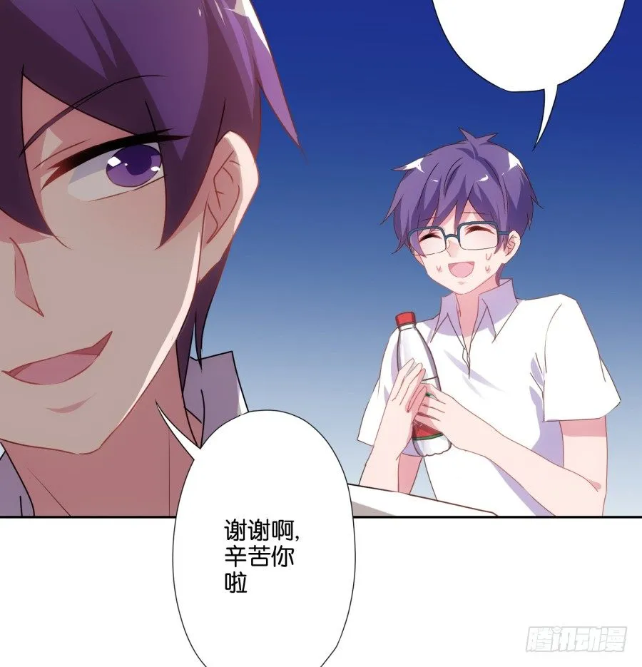 弄湿我的裤子，就把你的赔给我！ 第25页
