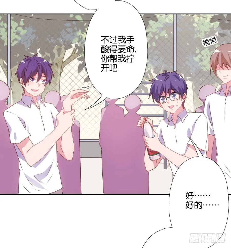 弄湿我的裤子，就把你的赔给我！ 第26页