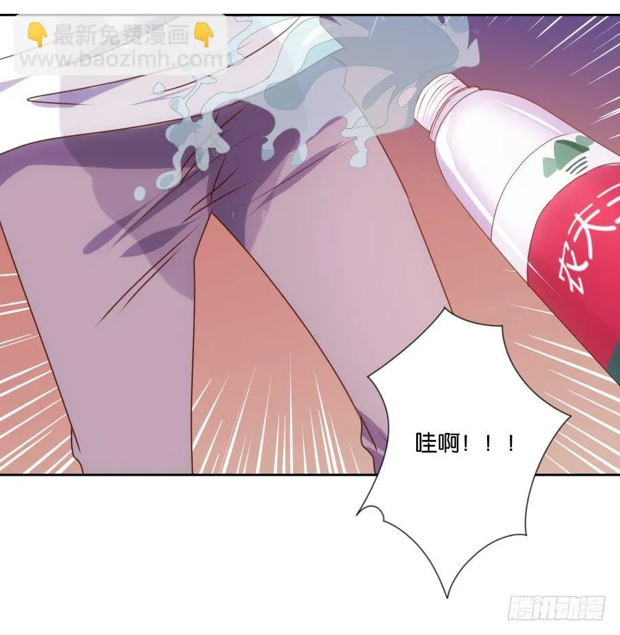 弄湿我的裤子，就把你的赔给我！ 第29页