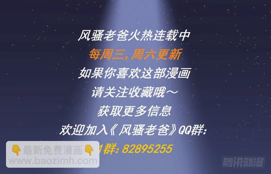 弄湿我的裤子，就把你的赔给我！ 第38页