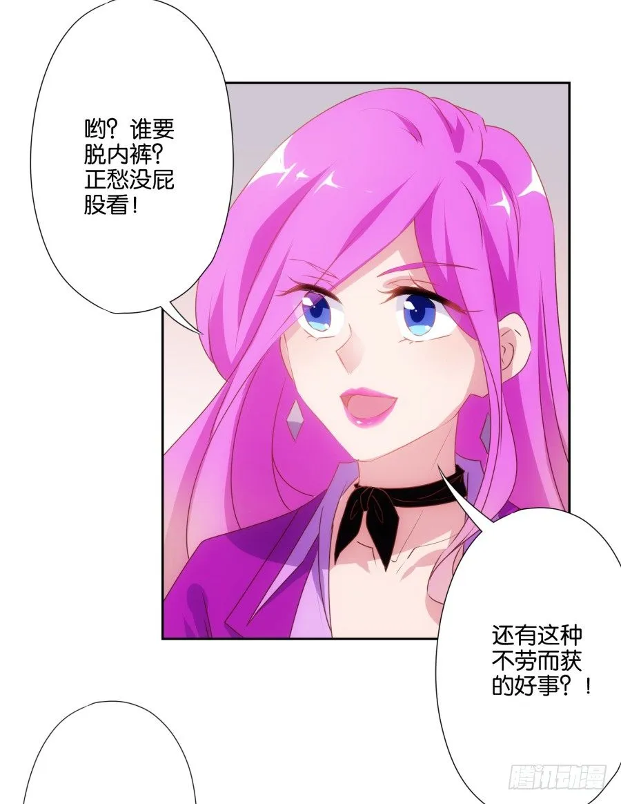 你是不是傻，让你干什么就干什么！ 第6页