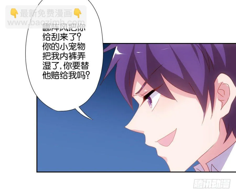 你是不是傻，让你干什么就干什么！ 第20页