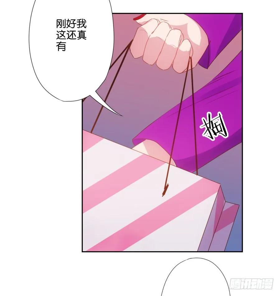你是不是傻，让你干什么就干什么！ 第22页