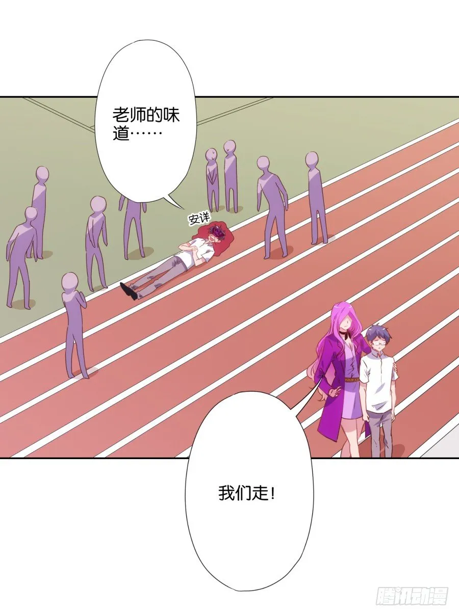 你是不是傻，让你干什么就干什么！ 第28页