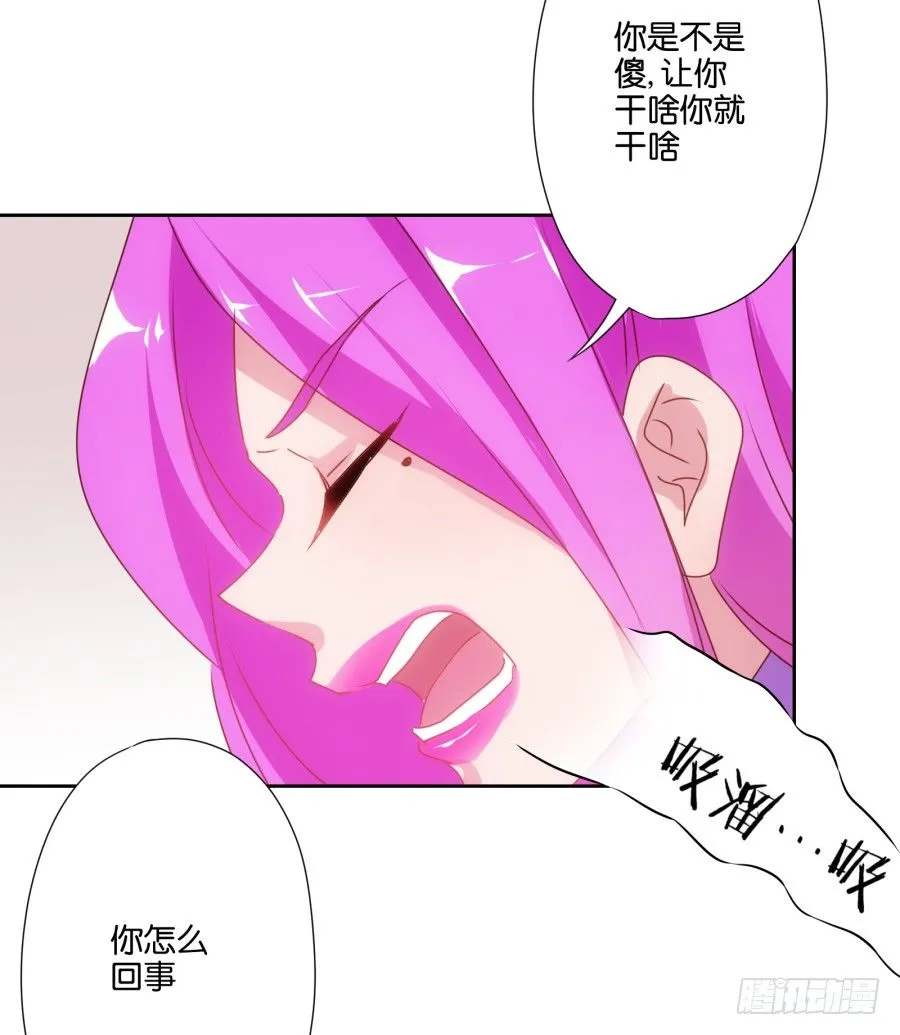 你是不是傻，让你干什么就干什么！ 第34页