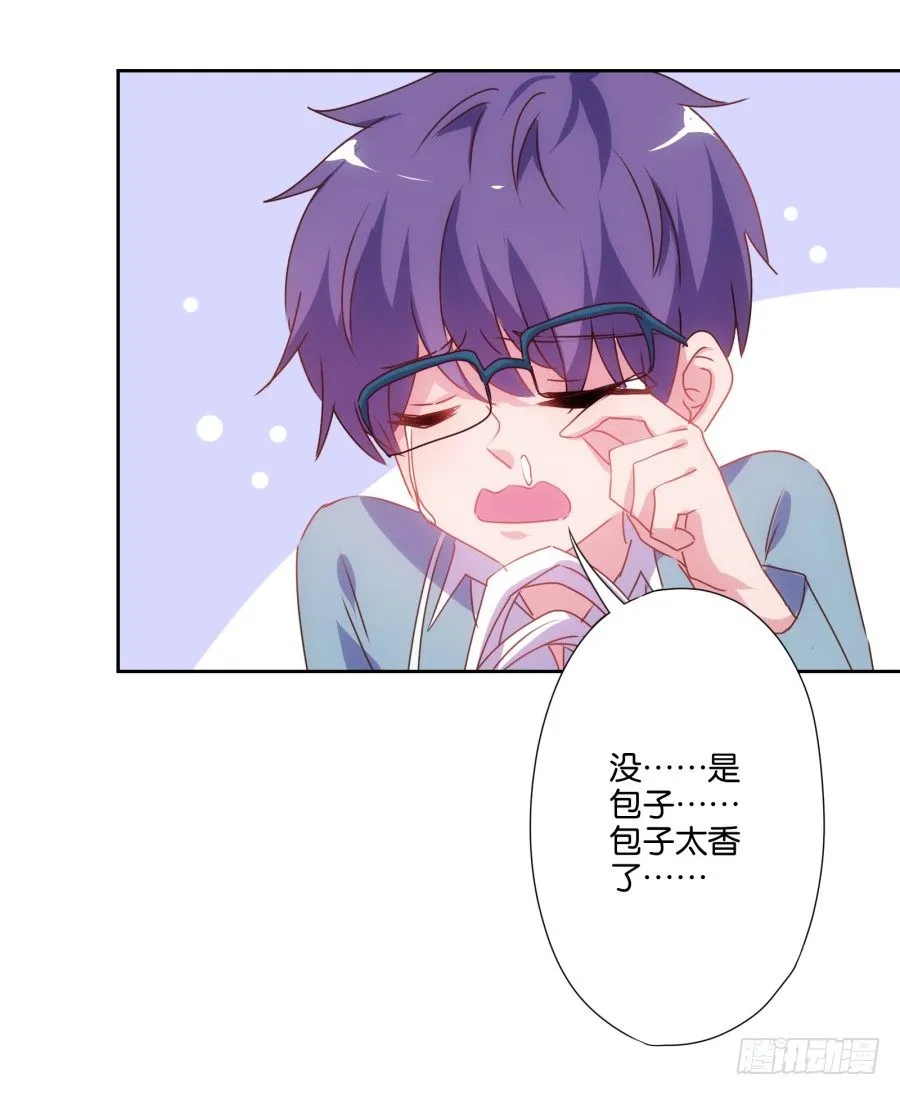 你是不是傻，让你干什么就干什么！ 第36页