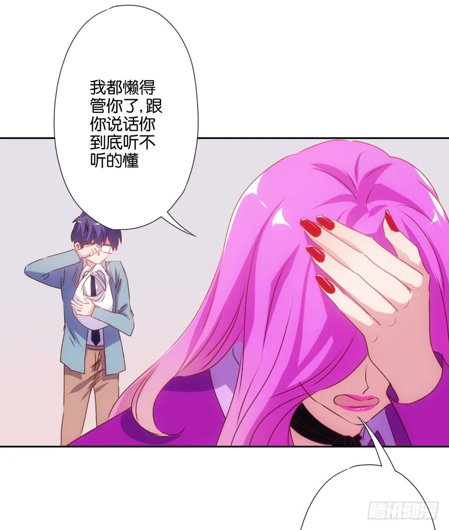 你是不是傻，让你干什么就干什么！ 第37页