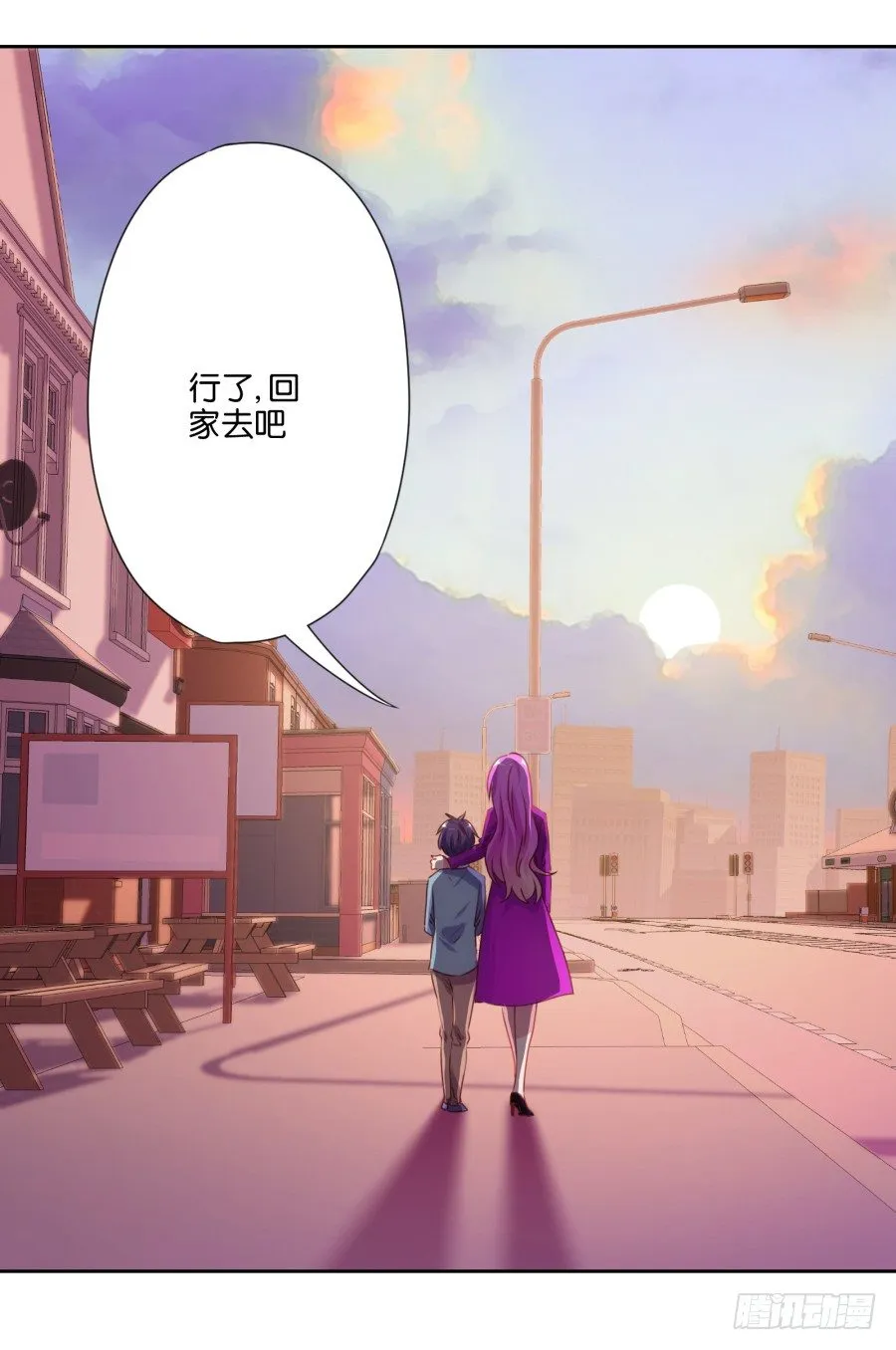 你是不是傻，让你干什么就干什么！ 第44页