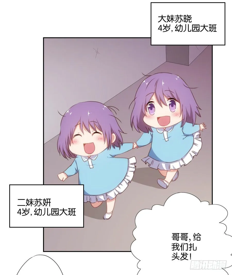 跳梁小丑，看你能高兴多久！ 第7页