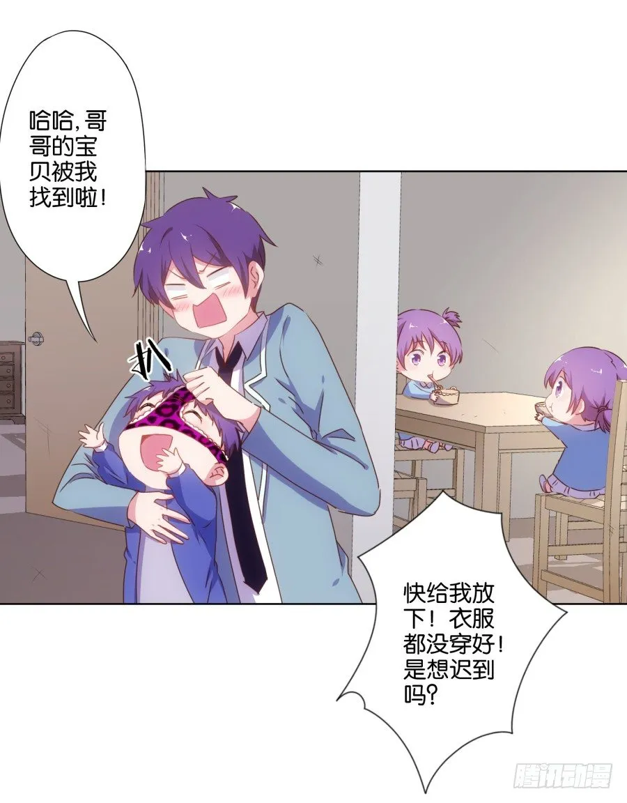 跳梁小丑，看你能高兴多久！ 第11页