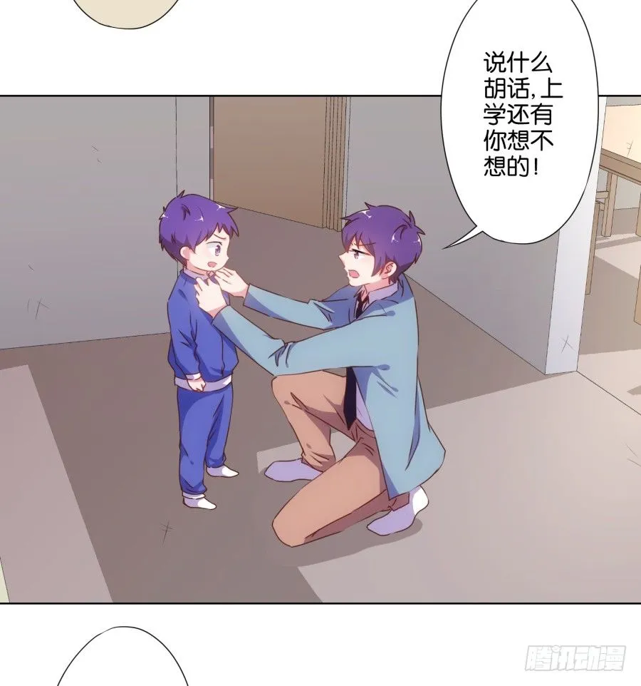 跳梁小丑，看你能高兴多久！ 第13页
