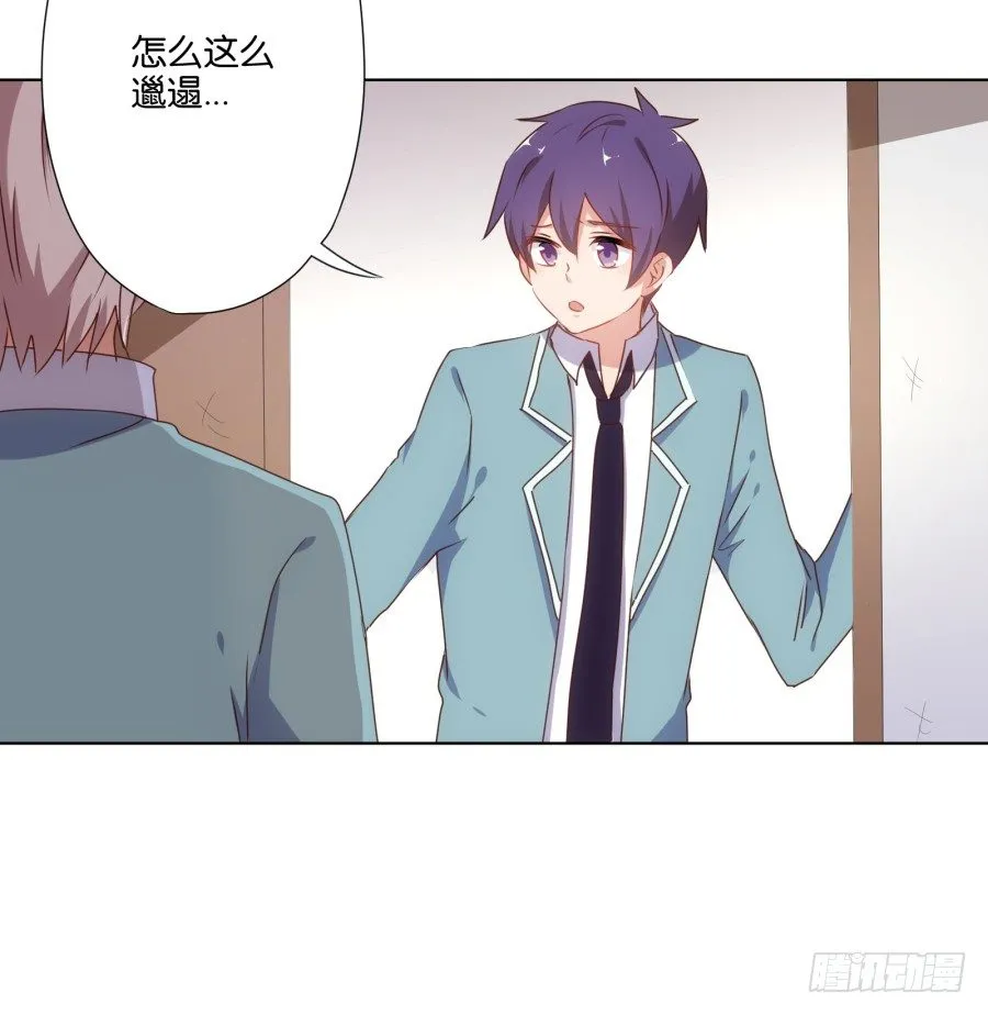 跳梁小丑，看你能高兴多久！ 第24页