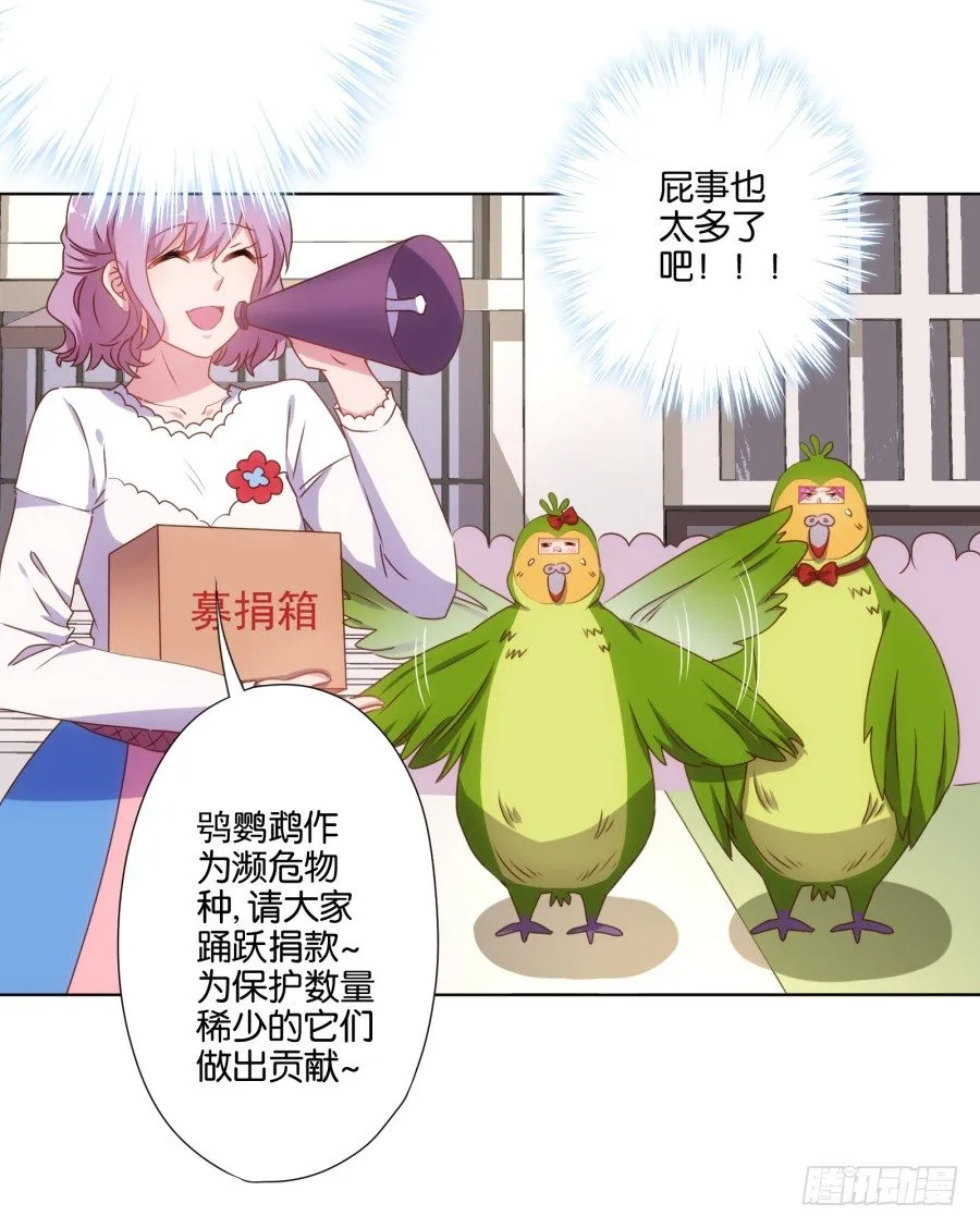 跳梁小丑，看你能高兴多久！ 第39页
