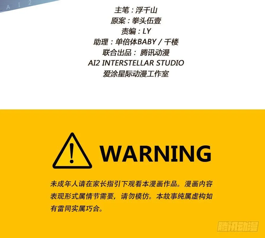 什么？你竟然是个富二代！ 第2页