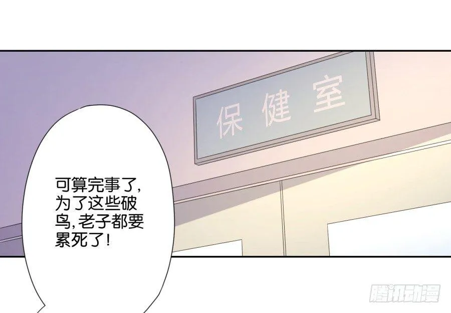 什么？你竟然是个富二代！ 第3页