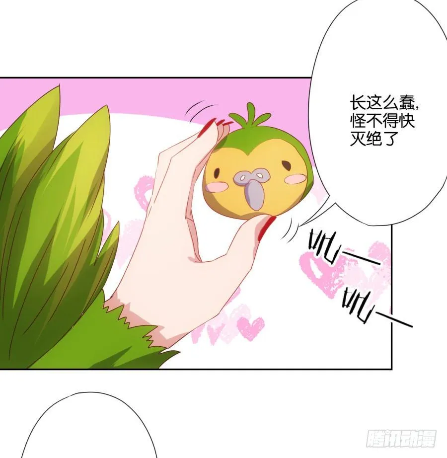什么？你竟然是个富二代！ 第5页